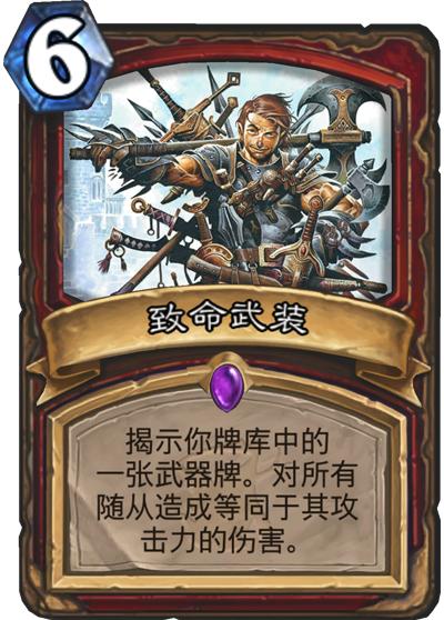 炉石传说:6费的鞭笞者苏萨斯上线后,这张冷门法术估计