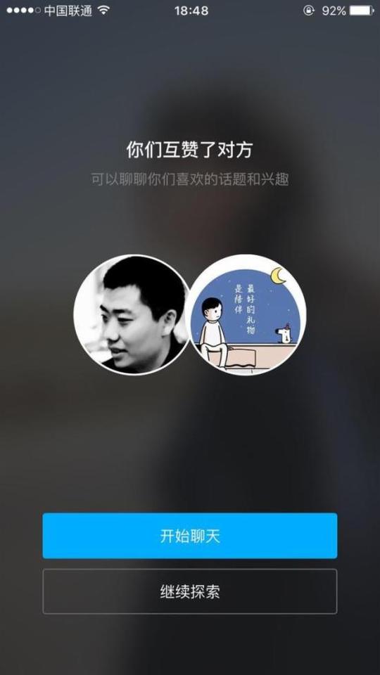 陌陌截图-陌陌上线匿名点赞功能微信何时玩匿名