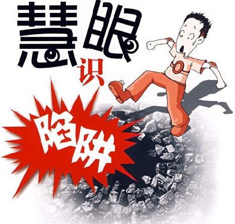 现货石油投资骗局有哪几种?