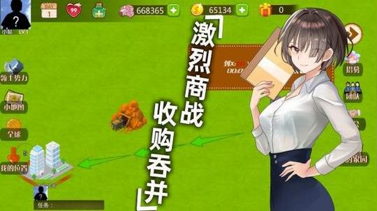 创业当老板手游