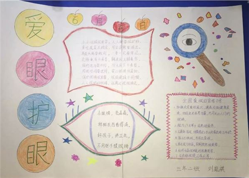 如何预防孩子近视眼