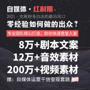热门抖音搞笑视频素材包励志快手段子自媒体运营推广拍摄剧本文案