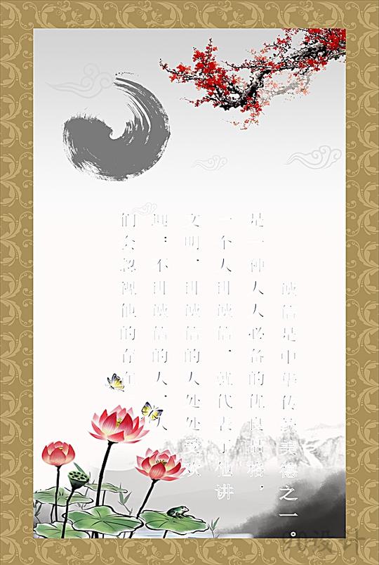 校园文化传统美德诚信展板背景素材