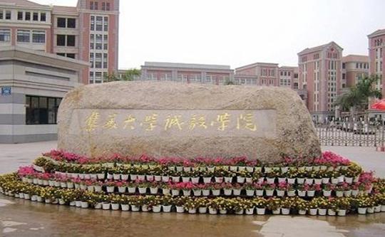 诚毅学院教务处首页_集美大学诚毅学院教务管理系统成绩查询
