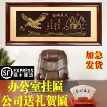 公司开业牌匾诚信赢天下贺匾大展鸿图字画匾额生意兴隆办公室挂匾