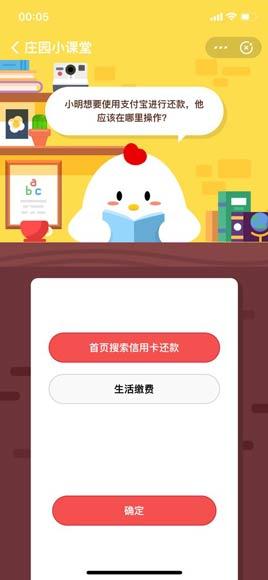 蚂蚁庄园3月16日答案最新