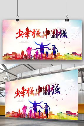 少年中国说视频素材