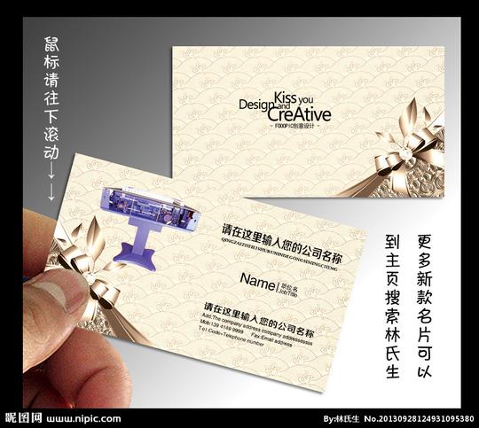 麻将机名片