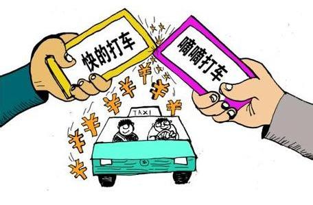 滴滴打车将上线出租车拼车功能