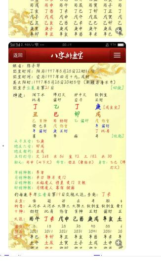 八字合婚有框架,不是你们用的老虎见蛇如刀断的李世民吕才骗术