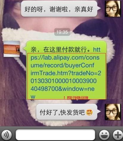 淘宝防骗那点事——史上最全的,买家易中招的骗术
