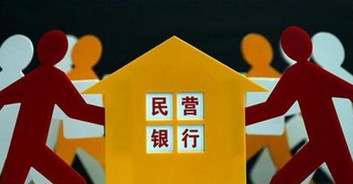 现在,民营银行只有5家,包括微众银行(腾讯),华瑞银行(均瑶集团),金城