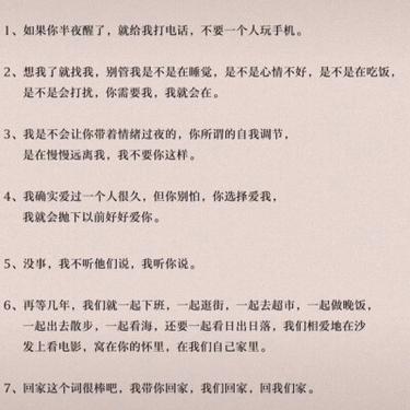 十,工作带来的安全感说说?