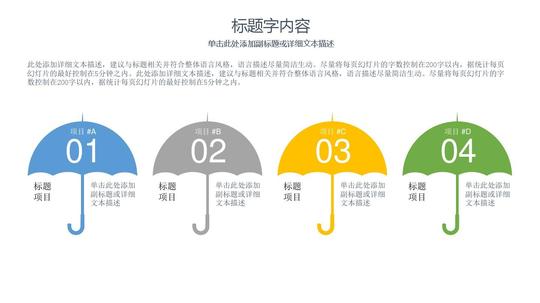灰色背景扁平商务工作汇报ppt模板_word文档在线阅读