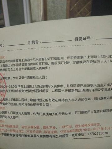 关于上海迪士尼双人票相关关键词有哪些