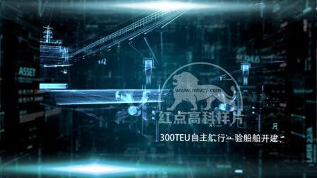 红点高科作品-无人船智能宣传片/医疗/机械/机械三维动画制作