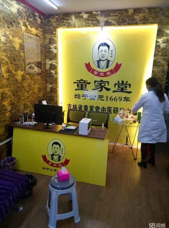 武汉童家堂鼻炎体验中心,武汉童家堂总代理,三万可创业加盟