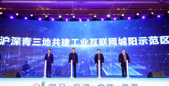 上海企业家走进城阳!554个项目资源诚邀城市合伙人
