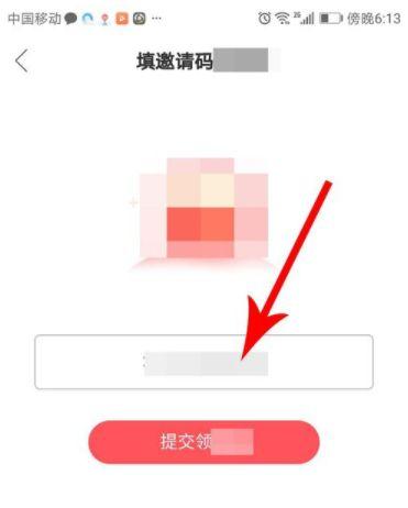 快手极速版邀请码填写教程邀请好友现金拿不停