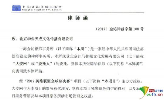 律师函与工商注册