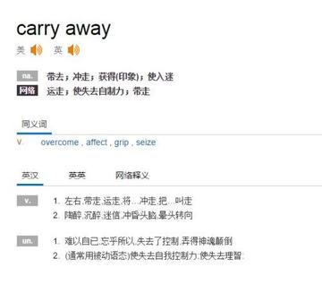 carry是什么意思中文