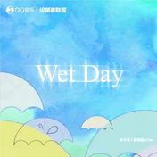 Wet Day(林子琪/柳竞驰JcTen/说唱者联盟)