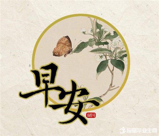 周一早安正能量说说朋友圈2020