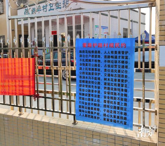 海丰县梅陇镇联平村委张贴的爱路护路村规民约。陈仕凯供图
