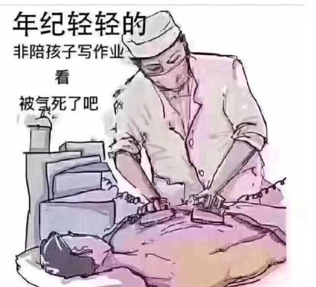 家长陪孩子写作业怎么陪好