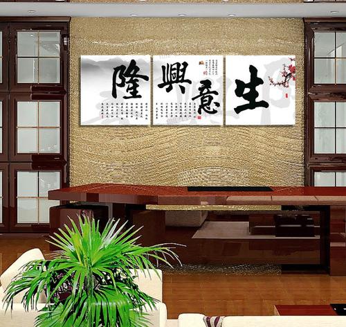 生意兴隆装饰字画客厅办公室商铺餐厅卧室书房三联冰晶玻璃无框画