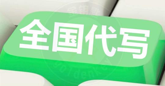 10,综合评价结论.或是在某些会议*场合跟投资人简单沟通.