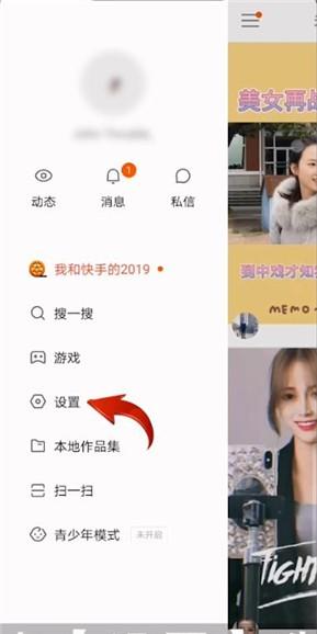 快手提现怎么换绑微信