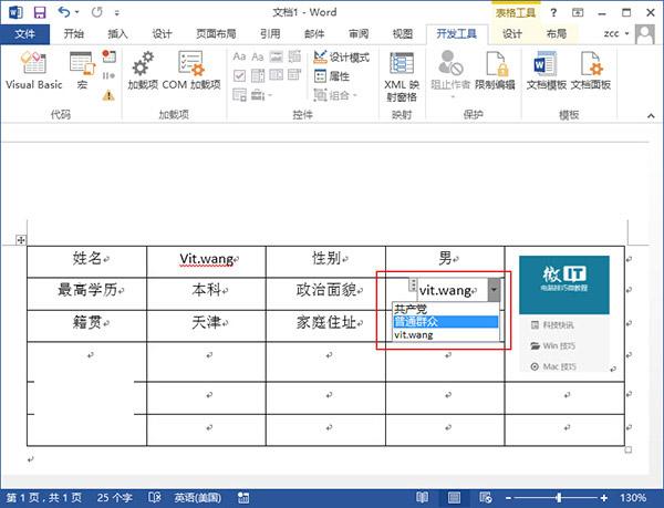 word2013中怎么插入图片