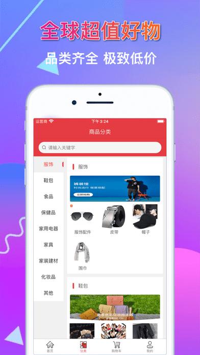 鲸客有礼ios