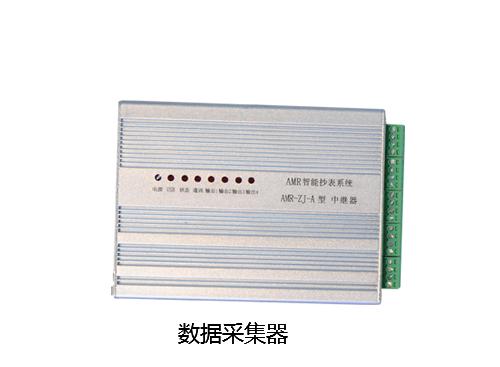 数据采集器