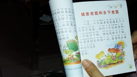 讲给小宝宝的睡前故事