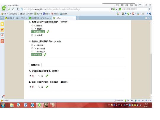尔雅创业创意领导力作业哦答案ppt