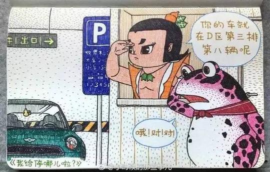 他和水娃合伙做的生意二娃千里眼做起了停车场保安别说,不光能看贼