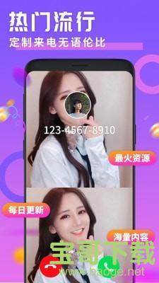 透明来电秀app下载