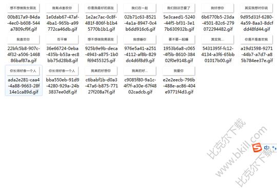 抖音文字反转套路表情19枚高清版最新版