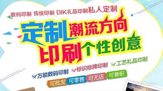 新奇特加盟个性创意刷新创业新模式