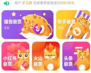 在线发布任务源码多用户版任务悬赏抖音点快手火山点赞