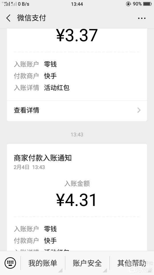 快手发视频给红包了