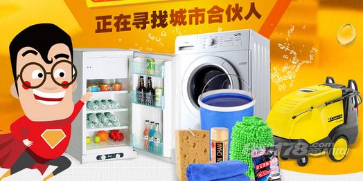 服务行业创业项目家事特工新型投资