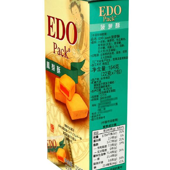 台湾凤梨酥的做法窍门