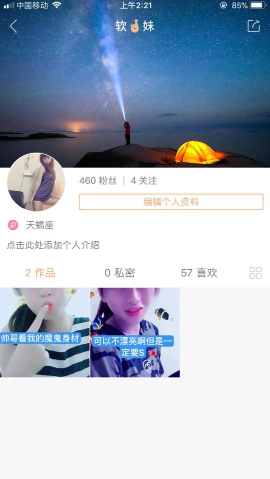 快手直播权限不需要的勿扰
