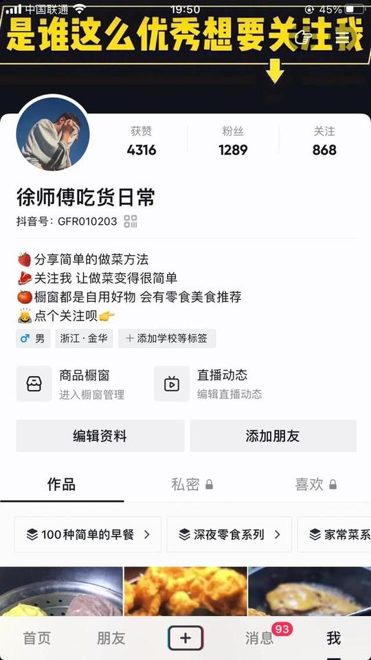普通人做抖音很难吗?