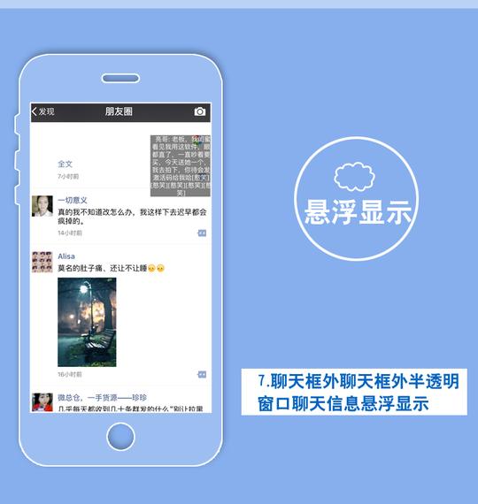 苹果安卓版微信营销软件清粉加粉微商一件加人小视频朋友圈一键转发器