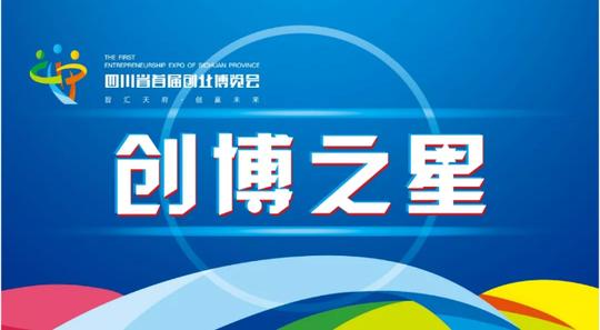 创博之星扎根高原创业,助力产业扶贫,"牦牛书记"正引领着牧民们