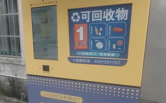 垃圾分类竟然能赚钱!发家致富?